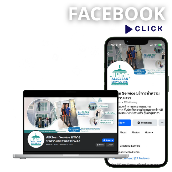 Facebook AllClean
